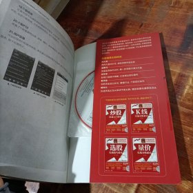 中国新股民炒股权威指南：看盘实用技巧必读.