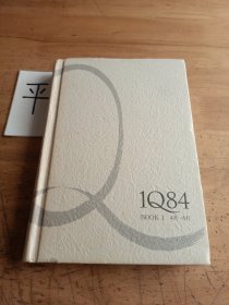 1Q84 B00K 1（4月—6月）