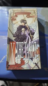 经典漫画-CLAMP X战记 塔罗牌，0-77，80张全。轻微使用痕迹，附原装说明书。