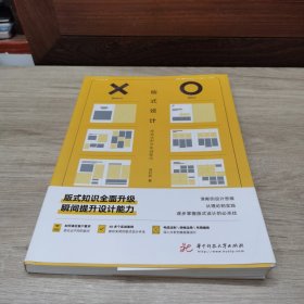 版式设计：经验法则与实战技巧