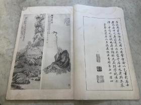 珂罗版精印，大开稀见本《半聋居士画集第一册》白纸线装一册全，吴修闇发行，民国二十年十月再版，尺寸：33*21.6