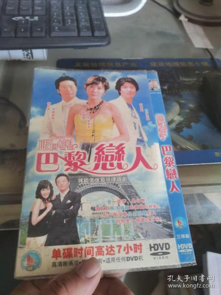 DVD 巴黎恋人