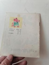 彩色连环画   小嘎嘎玩游艺场