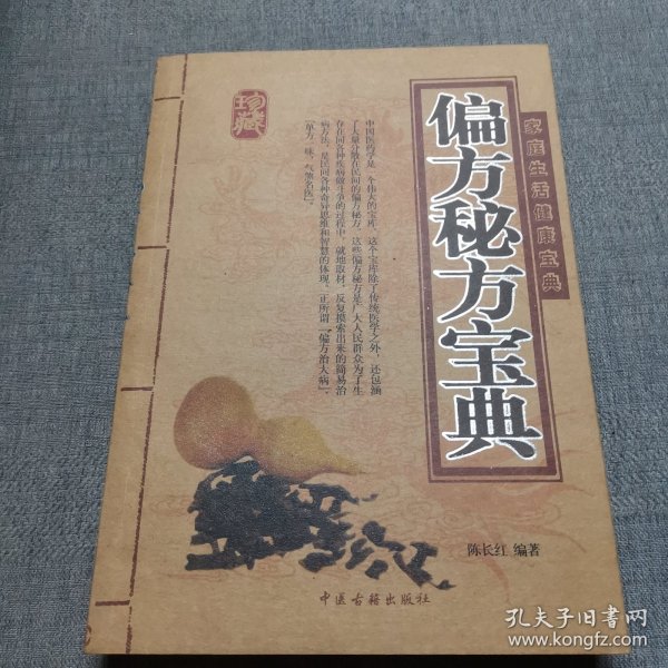 家庭生活健康宝典：食物相克与饮食搭配