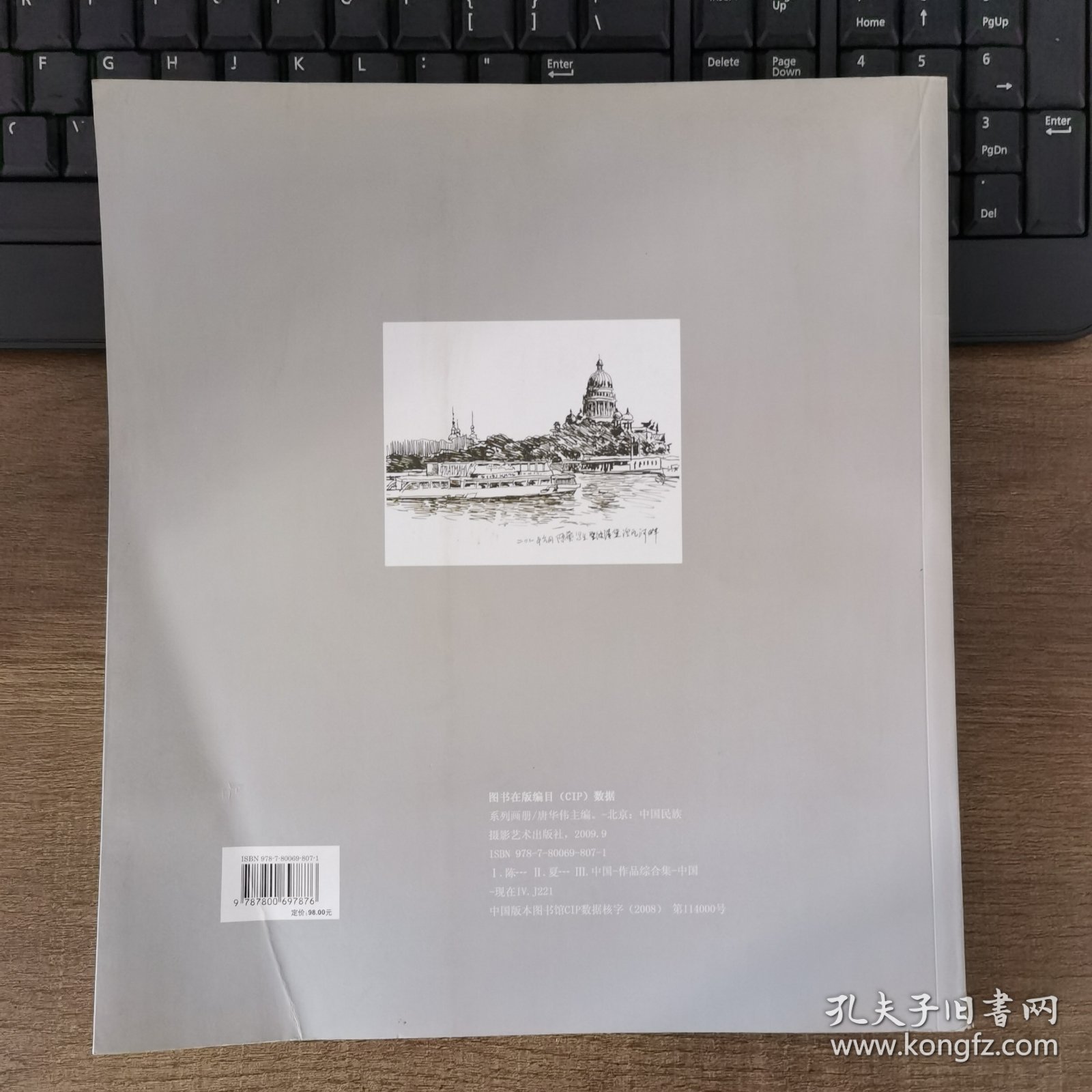 情系俄罗斯 签赠本