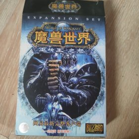 魔兽世界巫妖王之怒有光盘