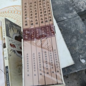 靖远文史资料选辑 6册 发展拾撷 人物春秋 往事追忆 名胜古迹 民俗览记 坊间古今