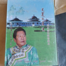 成吉思汗两匹骏马——图门演唱专辑原生态民歌珍藏品-CD2张
