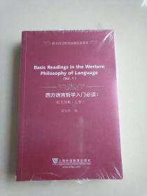 Basic readings in the western philosophy of language:论文选集