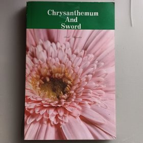 Chrysanthemum And Sword