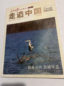 走遍中国2016、12