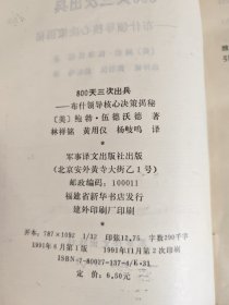 800天三次出兵