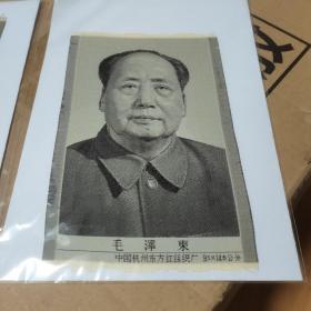 杭州都锦生丝织厂两件老织绣，尺寸9.5×14.6厘米，一件黑白，一件彩色。两件合售，包邮政挂号信邮寄。