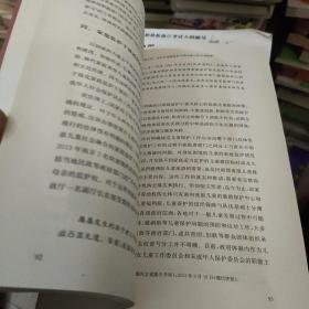 当代中国青少年研究文丛：拯救儿童·流浪儿童社会融合问题研究