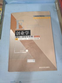 创业学