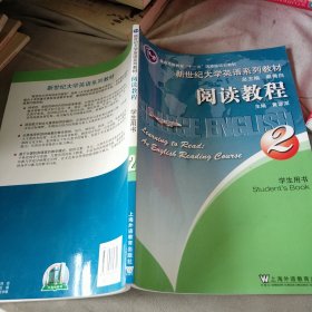 阅读教程.2.学生用书.students book