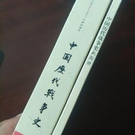 中国历代战争史（第6册）：南北朝