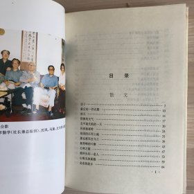 马加文集 第3、4、6、7卷 （大32开精装）1998年出版