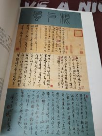 叶欣书法作品选