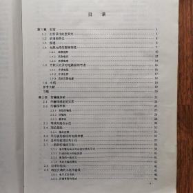 国外电子与通信教材系列·射频电路设计：理论与应用（第2版）