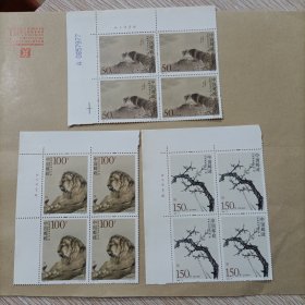 1998-15 何香凝国画作品四方联邮票（全套3枚）有厂铭