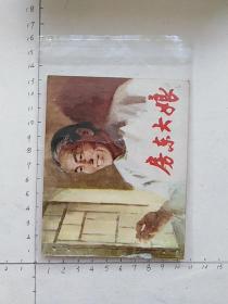 60开7丝连环画保护袋各200个合售