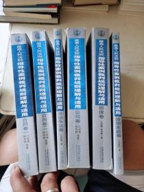 最高人民法院指导性案例裁判规则理解与适用·合同卷1：合同原则、履行、解除、违约责任