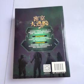 密室大逃脱（彩图版）（7册合售）：古堡迷踪、沙漠奇兵、沉船幻影、魔法学园、头号玩家、星际营救、荒岛秘境