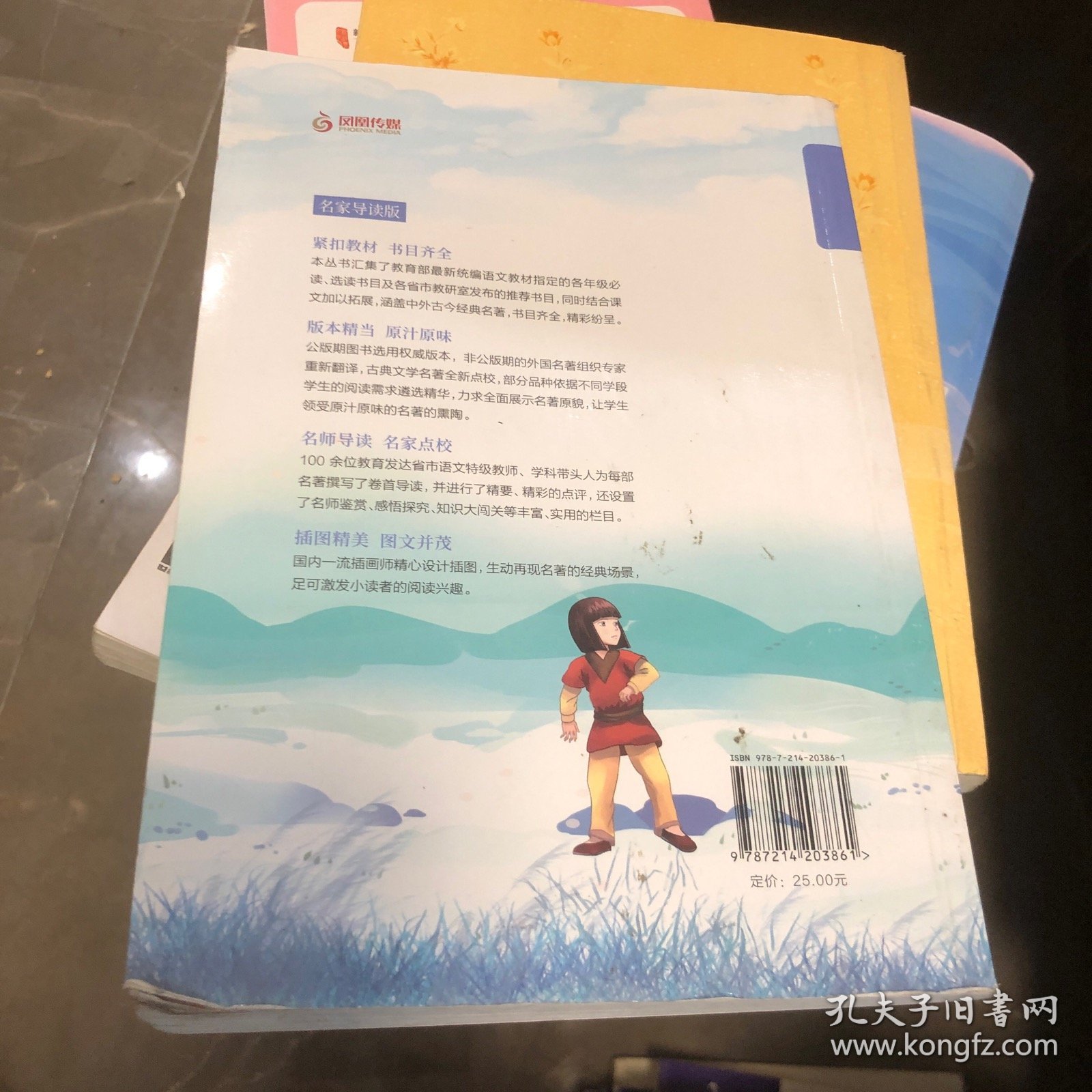 春雨经典·中外文学精品廊：呼兰河传（青少年彩绘版）