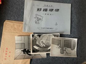 动画片好猫咪咪台本及照片一起