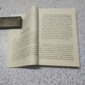马克思没学思想论集