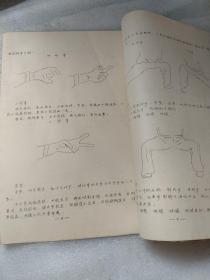 三皇炮捶拳简介  油印
