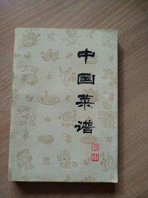 中国菜谱（湖南）