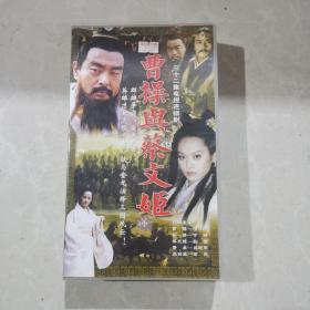 曹操与蔡文姬，电视剧，VCD，32碟