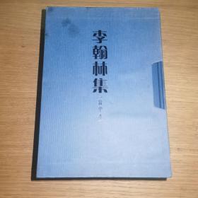 影宋咸淳本李翰林集（中国雕版精品丛书宣纸线装2函8册））