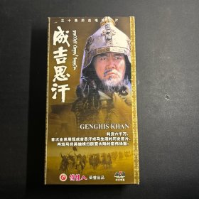 三十集历史电视巨片：成吉思汗（15碟装DVD）