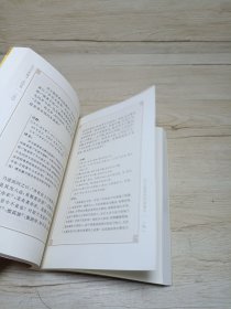 战国策