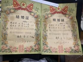 1956年，上海市黄浦区结婚证一对