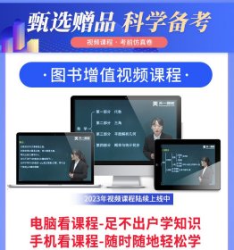 成人高考专升本2023年教材：医学综合 成考专科起点升本科 天一成考官方教材考试用书复习考试 医学 9787802507609