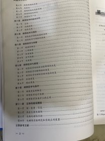 现代顺势医学