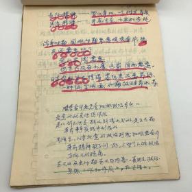 开国少将，原政治学院训练部副部长刘瑞方（1915-1996）1987年《继承和发扬我党我军的光荣传统》手稿、笔记一册三十五页