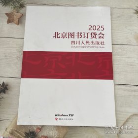 2025北京图书订货会