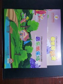 叮铛小钟琴《音乐游乐场》（一）② + 钉铛小钟琴创新音乐启蒙系列课程 音乐游乐场① 两册合售或分售，无光盘，卡通贴纸有缺失