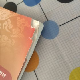 医学营养学/全国中医药行业高等教育“十三五”规划教材