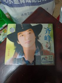 齐峰cd