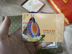 中国鸟黄腹角雉小本票