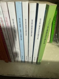 2012-2016、2018-2020山西省中考作文满分节奏 8本合售