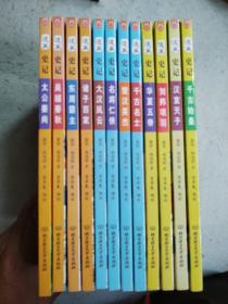 洋洋兔童书·漫画史记·12册全