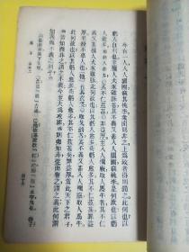 学生国学丛书 墨子