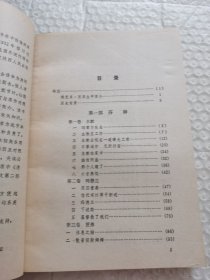悲惨世界（节译本）